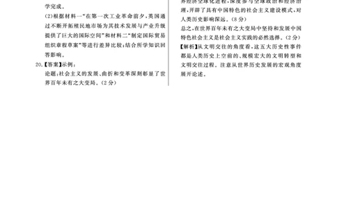 江西省吉安市2025届高三上学期1月期末教学质量检测历史答案_2025年1月_250124江西省吉安市2024-2025学年高三上学期期末教学质量检测（全科）