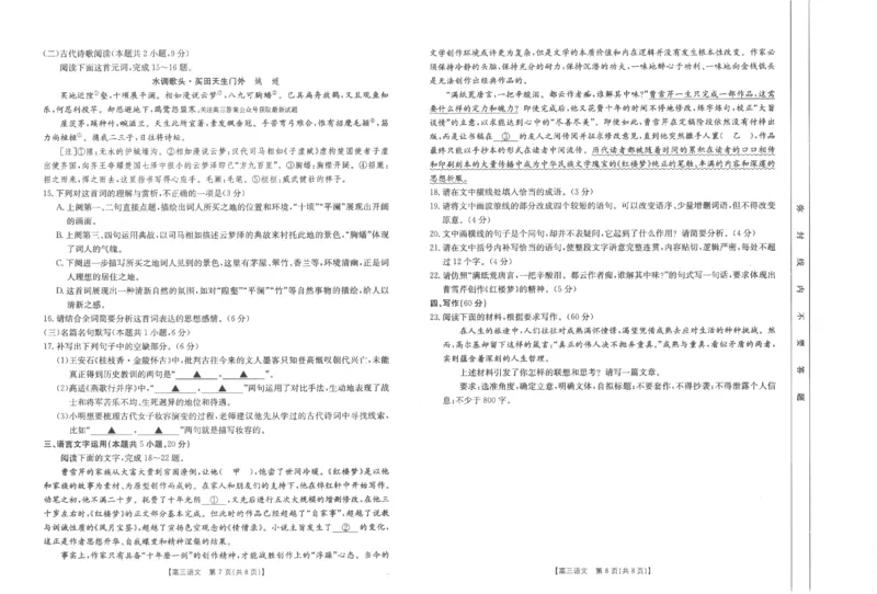 语文江西省2025届全国&ldquo;优创名校&rdquo;高三金太阳4月联考(25-489C)_2025年4月_250413江西省2025届全国金太阳&ldquo;优创名校&rdquo;高三4月联考(25-489C)（全科）