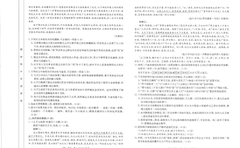 语文江西省2025届全国&ldquo;优创名校&rdquo;高三金太阳4月联考(25-489C)_2025年4月_250413江西省2025届全国金太阳&ldquo;优创名校&rdquo;高三4月联考(25-489C)（全科）