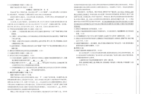 语文江西省2025届全国&ldquo;优创名校&rdquo;高三金太阳4月联考(25-489C)_2025年4月_250413江西省2025届全国金太阳&ldquo;优创名校&rdquo;高三4月联考(25-489C)（全科）