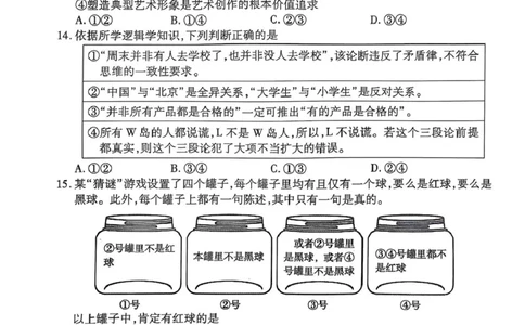 河南省五市部分学校2025届高三下学期第二次联考政治试题（PDF版，无答案）_2025年4月_2504272025年河南省五市高三第二次联考（许昌、平顶山、南阳、新乡、洛阳）（全科）