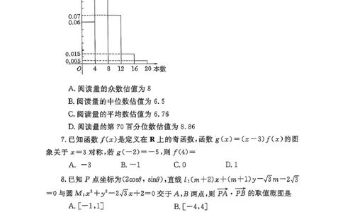 河南省郑州市2024-2025学年高三下学期第三次质量预测数学试题_2025年5月_250507河南省郑州市2024-2025学年高三下学期第三次质量预测