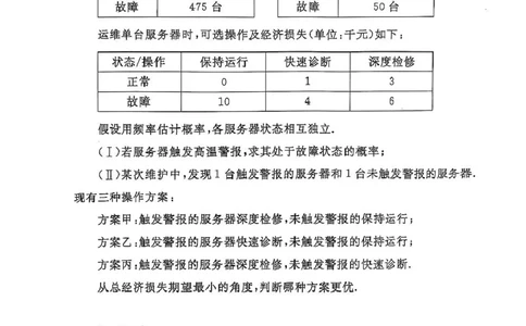 河南省郑州市2024-2025学年高三下学期第三次质量预测数学试题_2025年5月_250507河南省郑州市2024-2025学年高三下学期第三次质量预测