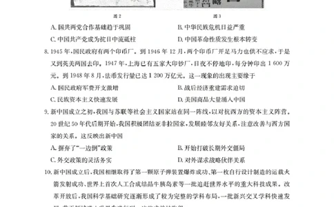 广东省部分学校2026届高三上学期10月联考历史_2025年10月_251020金太阳&middot;广东省2026届高三上学期10月联考（26-27C）（全科）