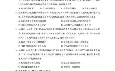 广东省部分学校2026届高三上学期10月联考历史_2025年10月_251020金太阳&middot;广东省2026届高三上学期10月联考（26-27C）（全科）
