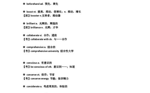 19四六级真题十年必考100个单词_英语四六级整合_英语四六级真题版本二此版为主此文件夹会持续更新_四六级单词汇总_六级单词