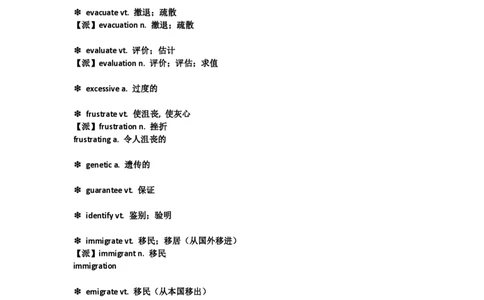 19四六级真题十年必考100个单词_英语四六级整合_英语四六级真题版本二此版为主此文件夹会持续更新_四六级单词汇总_六级单词