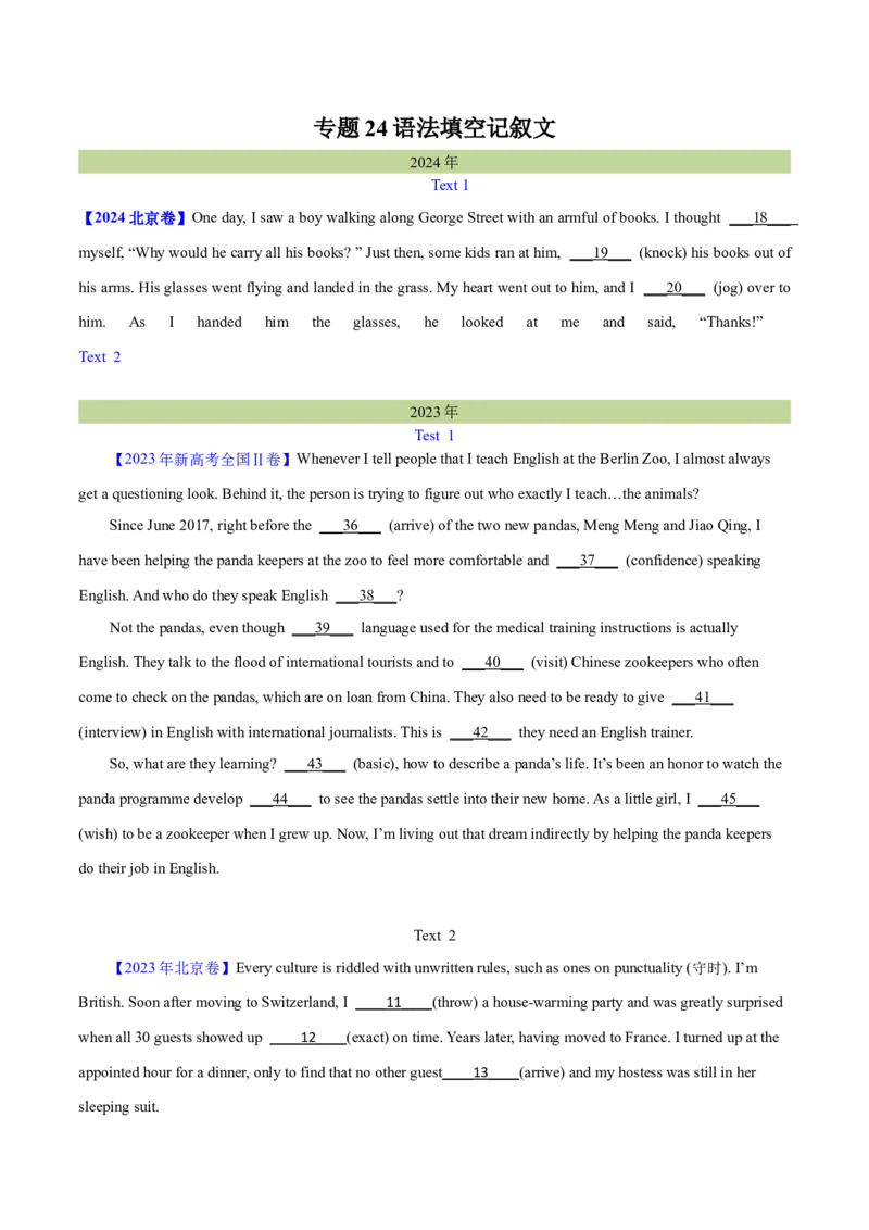 专题24语法填空记叙文（学生卷）--十年（2015-2024）高考真题英语分项汇编（全国通用）_近10年高考真题汇编（必刷）_十年（2014-2024）高考英语真题分类汇编（全国通用）