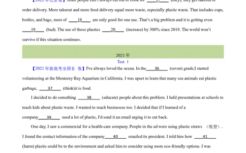 专题24语法填空记叙文（学生卷）--十年（2015-2024）高考真题英语分项汇编（全国通用）_近10年高考真题汇编（必刷）_十年（2014-2024）高考英语真题分类汇编（全国通用）