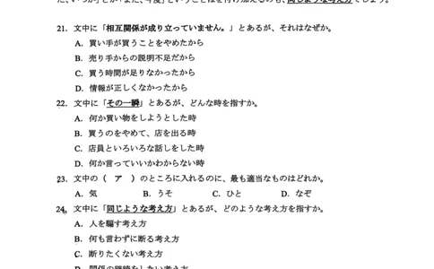 日语试卷_2025年4月_250411福建省九市联考2024~2025学年高三年级第三次质量检测（全科）_福建省九市联考2024~2025学年高三年级第三次质量检测日语