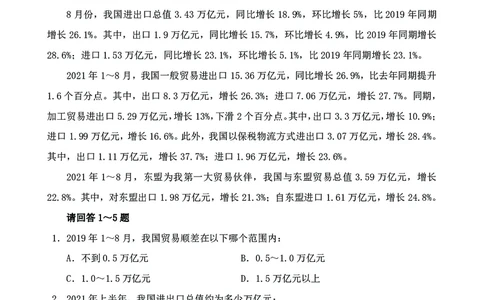 四海2024下半年-资料分析刷题讲义-花生十三-_2026考公资料_花生十三合集_旗舰班-国考2025花生十三旗舰班（花生行测+飞扬申论）⭐_1.花生十三行测（系统班+刷题班）_资料