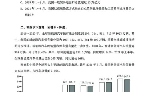 四海2024下半年-资料分析刷题讲义-花生十三-_2026考公资料_花生十三合集_旗舰班-国考2025花生十三旗舰班（花生行测+飞扬申论）⭐_1.花生十三行测（系统班+刷题班）_资料
