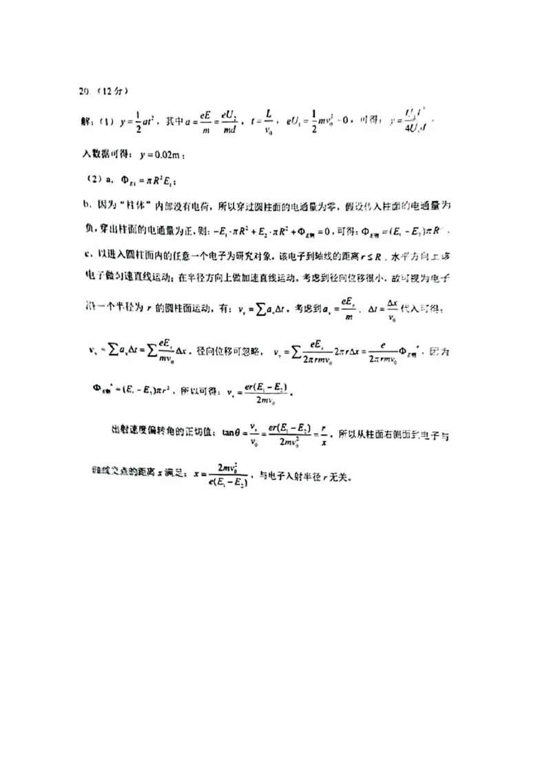 物理答案_2025年1月_250112北京市丰台区2024-2025学年高三上学期期末考试_北京市丰台区2024-2025学年高三上学期期末考试物理