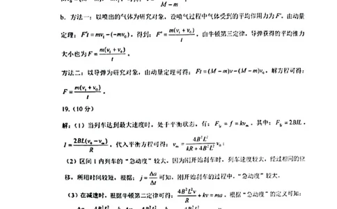 物理答案_2025年1月_250112北京市丰台区2024-2025学年高三上学期期末考试_北京市丰台区2024-2025学年高三上学期期末考试物理