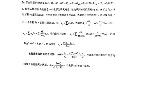 物理答案_2025年1月_250112北京市丰台区2024-2025学年高三上学期期末考试_北京市丰台区2024-2025学年高三上学期期末考试物理