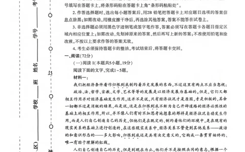 河南省豫西北教研联盟（洛平许济）2024-2025学年高三下学期第二次质量检测语文试题+答案_2025年3月