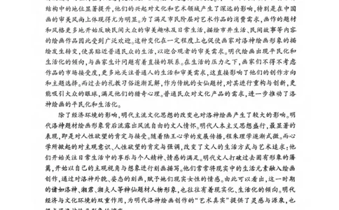 河南省豫西北教研联盟（洛平许济）2024-2025学年高三下学期第二次质量检测语文试题+答案_2025年3月