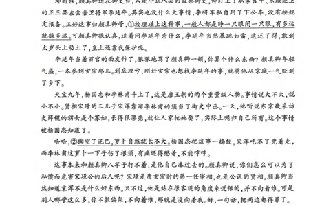 河南省豫西北教研联盟（洛平许济）2024-2025学年高三下学期第二次质量检测语文试题+答案_2025年3月
