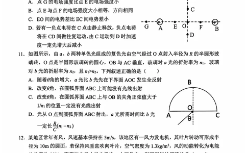 浙江省金丽衢十二校2024-2025学年高三上学期第一次联考试题物理PDF版含答案_2025年1月_250117浙江省金丽衢十二校2024-2025学年高三上学期第一次联考（全科）