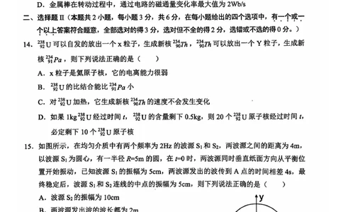 浙江省金丽衢十二校2024-2025学年高三上学期第一次联考试题物理PDF版含答案_2025年1月_250117浙江省金丽衢十二校2024-2025学年高三上学期第一次联考（全科）