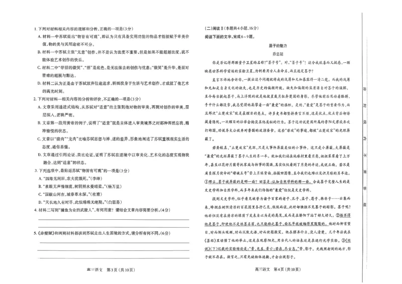 语文试卷-山西太原2025-2026学年第一学期高三年级期中学业诊断_2025年11月_251118山西太原2025-2026学年第一学期高三年级期中学业诊断