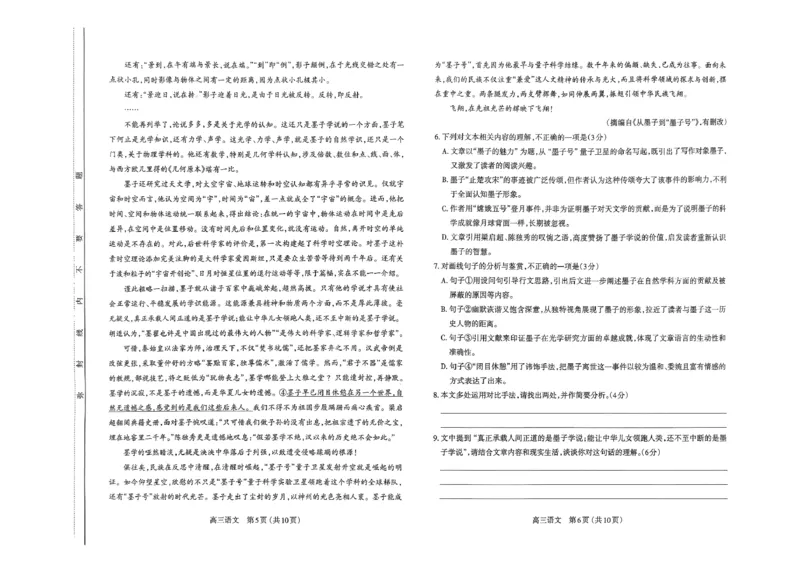 语文试卷-山西太原2025-2026学年第一学期高三年级期中学业诊断_2025年11月_251118山西太原2025-2026学年第一学期高三年级期中学业诊断