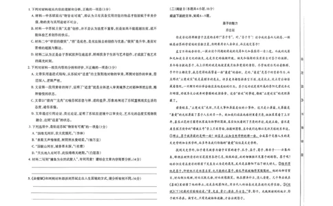 语文试卷-山西太原2025-2026学年第一学期高三年级期中学业诊断_2025年11月_251118山西太原2025-2026学年第一学期高三年级期中学业诊断