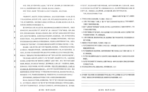 语文试卷-山西太原2025-2026学年第一学期高三年级期中学业诊断_2025年11月_251118山西太原2025-2026学年第一学期高三年级期中学业诊断