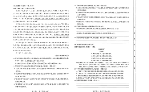 语文试卷-山西太原2025-2026学年第一学期高三年级期中学业诊断_2025年11月_251118山西太原2025-2026学年第一学期高三年级期中学业诊断