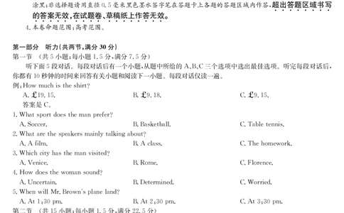 四川省九师联盟2025届高三仿真模拟卷英语（G）_2025年5月_250511九师联盟2025届高三仿真模拟卷（G）（全科）