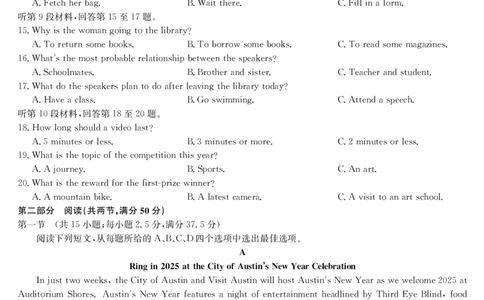 四川省九师联盟2025届高三仿真模拟卷英语（G）_2025年5月_250511九师联盟2025届高三仿真模拟卷（G）（全科）