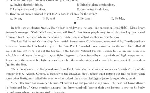 四川省九师联盟2025届高三仿真模拟卷英语（G）_2025年5月_250511九师联盟2025届高三仿真模拟卷（G）（全科）