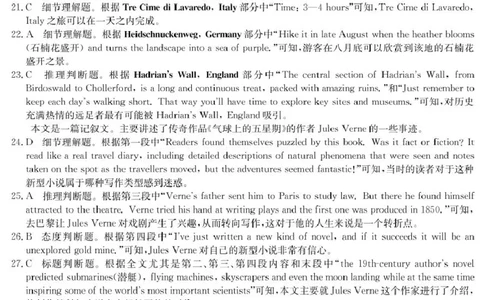 英语6003C英语DA_2025年8月_250807广东省八校联盟2025-2026学年高三质量检测（一）(6003C)（全科）_广东省八校联盟2025-2026学年高三上学期质量检测（一）英语试题