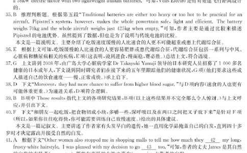 英语6003C英语DA_2025年8月_250807广东省八校联盟2025-2026学年高三质量检测（一）(6003C)（全科）_广东省八校联盟2025-2026学年高三上学期质量检测（一）英语试题