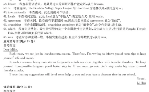 英语6003C英语DA_2025年8月_250807广东省八校联盟2025-2026学年高三质量检测（一）(6003C)（全科）_广东省八校联盟2025-2026学年高三上学期质量检测（一）英语试题