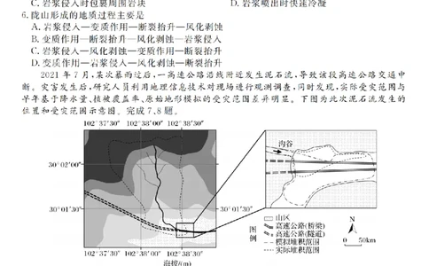 浙江强基联盟2025年8月高三联考地理_2025年8月_250828浙江强基联盟2025年8月高三联考（全科）