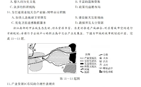 浙江强基联盟2025年8月高三联考地理_2025年8月_250828浙江强基联盟2025年8月高三联考（全科）