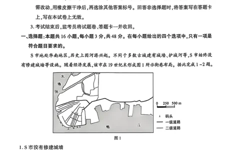 厦门市2025届高三毕业班第二次质量检测地理试题（含答案）_2025年3月_250308福建省厦门市2025届高三毕业班第二次质量检测（全科）