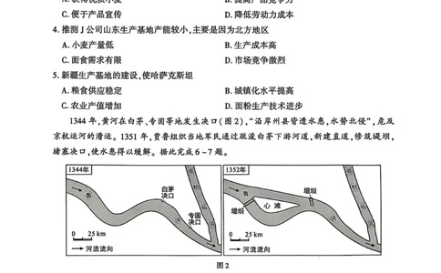 厦门市2025届高三毕业班第二次质量检测地理试题（含答案）_2025年3月_250308福建省厦门市2025届高三毕业班第二次质量检测（全科）