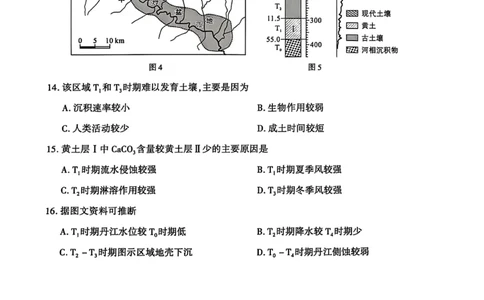 厦门市2025届高三毕业班第二次质量检测地理试题（含答案）_2025年3月_250308福建省厦门市2025届高三毕业班第二次质量检测（全科）