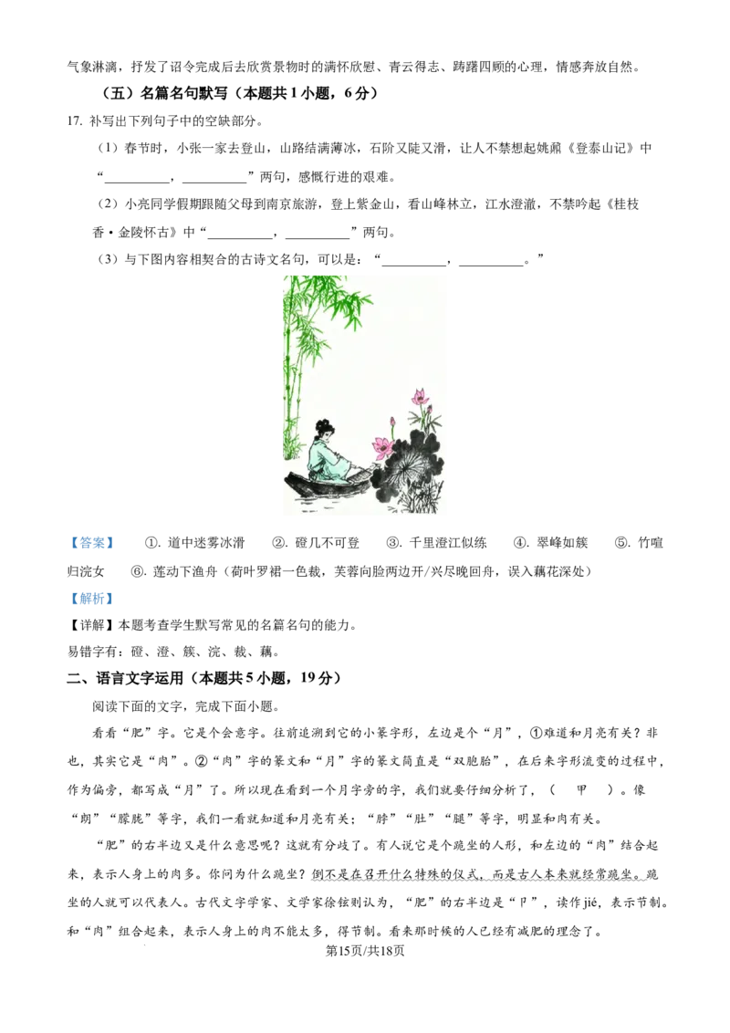 精品解析：辽宁省大连市滨城高中联盟2025-2026学年高三上学期期中语文试题（解析版）_2025年10月_12026年试卷教辅资源等多个文件