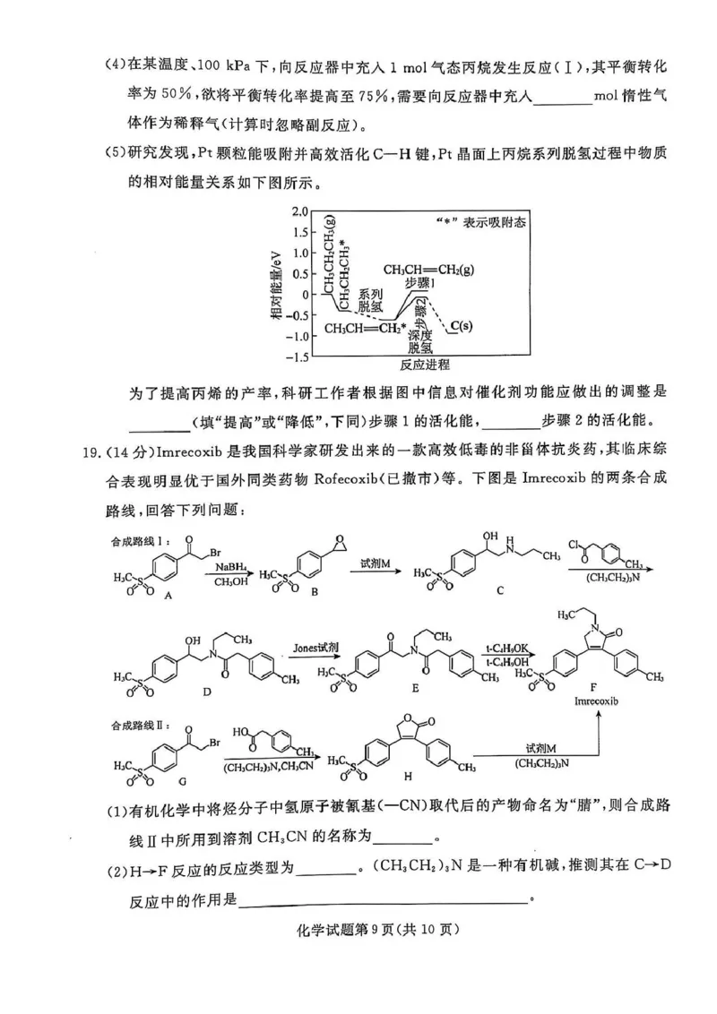 高三化学高三化学_2025年3月_250304辽宁名校联盟2025届高三下学期3月联考_辽宁省名校联盟2024-2025学年高三下学期3月份联合考试化学