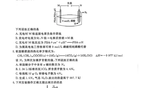 高三化学高三化学_2025年3月_250304辽宁名校联盟2025届高三下学期3月联考_辽宁省名校联盟2024-2025学年高三下学期3月份联合考试化学