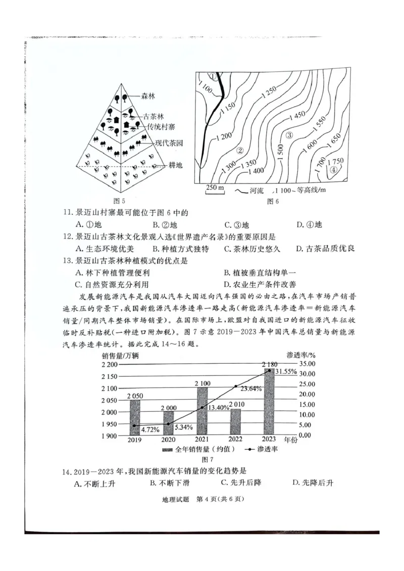 河北省承德、张家口市2025届高三下学期统一模拟考试（一）地理试题（含答案）_2025年3月_250313河北省承德、张家口市2025届高三下学期统一模拟考试（一）（全科）