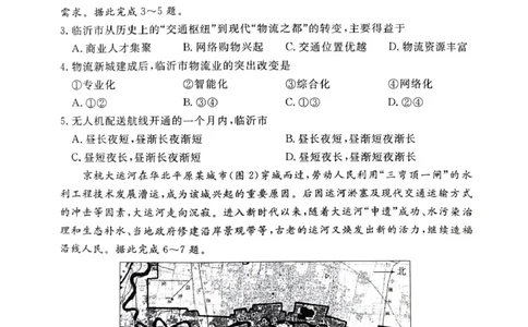 河北省承德、张家口市2025届高三下学期统一模拟考试（一）地理试题（含答案）_2025年3月_250313河北省承德、张家口市2025届高三下学期统一模拟考试（一）（全科）