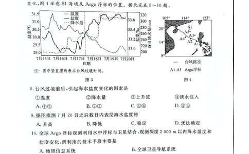 河北省承德、张家口市2025届高三下学期统一模拟考试（一）地理试题（含答案）_2025年3月_250313河北省承德、张家口市2025届高三下学期统一模拟考试（一）（全科）