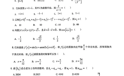 数学_2025年1月_250124江西省新八校2025届高三第一次联考（全科）_江西省新八校2025届高三第一次联考数学