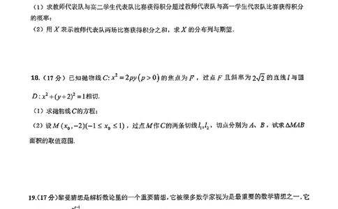 数学_2025年1月_250124江西省新八校2025届高三第一次联考（全科）_江西省新八校2025届高三第一次联考数学