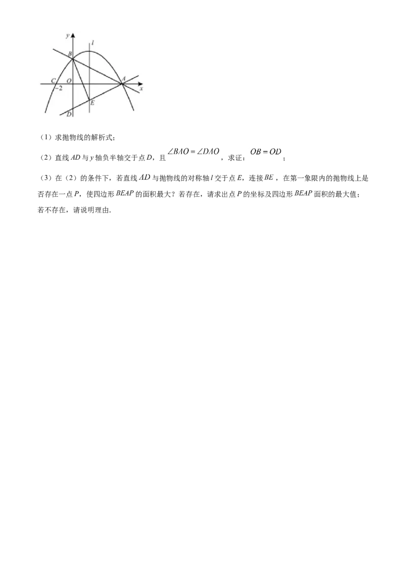 青海省西宁市城区2021年中考真题数学试卷（原卷版）_中考真题_2.数学中考真题2015-2024年_2021中考数学真题86份_2021青海省_西宁数学