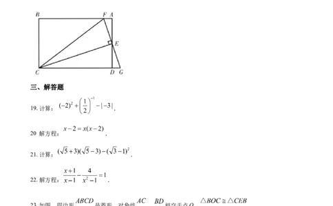 青海省西宁市城区2021年中考真题数学试卷（原卷版）_中考真题_2.数学中考真题2015-2024年_2021中考数学真题86份_2021青海省_西宁数学